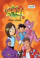 Ashchorjo 5 (Comics Digest) image