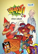 Ashchorjo!- 8: Comics Digest image