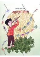 Ashchorjo Bashi image