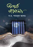 Ashchorjo Janala image