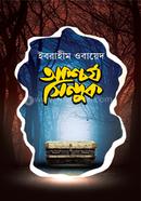 Ashchorzo Shinduk image