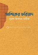 Ashiker Foriad image