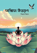 Asmita Uttaran image