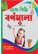 Asho Sheki Bornomala image