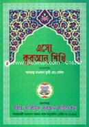 Asho quran sikhi image