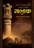 Ashok image
