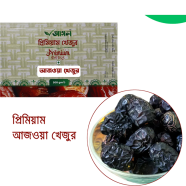 Ashol Ajwa Dates Premium (Ajaoya khejur premium) - 500Gm