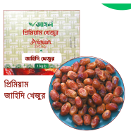 Ashol Jahidi Dates (Jahidi Khejur)- 1kg