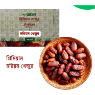 Ashol Mariyam Premium Dates (Mariyam Khejur Premium) - 500Gm