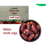 Ashol Premiun Safawi Dates (প্রিমিয়াম সাফাবি খেজুর) - 500gm