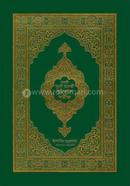 Asholi Nurani Hafezi Quran Sharif image