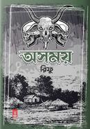 Ashomoy image