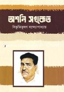 Ashoni-Sonket image