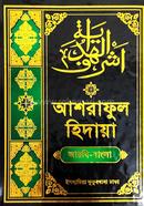 Ashraful Hidayah image