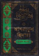 Ashraful Hidayah 8th image