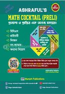 আশরাফুল’স ম্যাথ ককটেল (প্রিলি) image