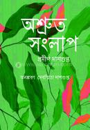 Ashruto Songlap image