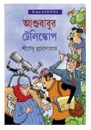 Ashubabur Telescope image