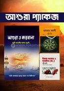 Ashura Package image