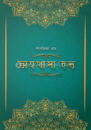 Ashwathama Hoto image