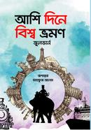 Asi din a bissho bromon image