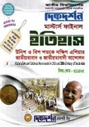 দিকদর্শন ইতিহাস - উনিশ ও বিশ শতকের দক্ষিণ এশিয়ার জাতীয়তাবাদ ও জাতীয়তাবাদী আন্দোলন - ৩১১৫০৫ image