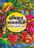 Asiar Lokkahini image