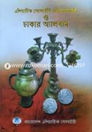 Asiatic Society Oitiyo Jadughor O Dhakar Album image
