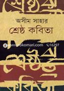 Asim Sahar Shrestho Kobita image