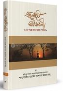 Aslahi Ghotonaboli image