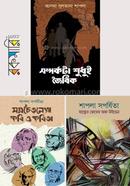 Asma Sultana Shapla (Shapla Sopjirta) 3ti Boi Collection image