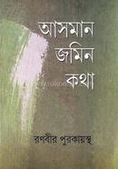 Asman Jomin Kohta image