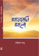 Asmani Alo image