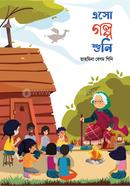 Aso Golpo Shuni image