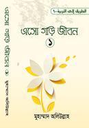 Aso Gori Jibon image