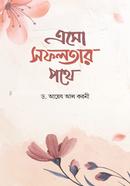 Aso Sofolotar Pothe image