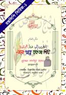 Aso khotte ruka shiki image