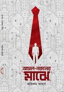 Asol Nokoler Majhe image