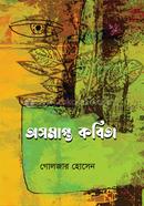 Asomafto Kobita image