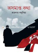 Asomapto Kotha image