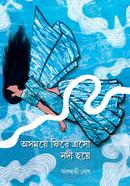 Oshomoye Fire Esho Nodi Hoye image