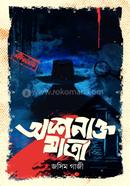 Asonakto Jatra image