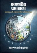 Asongotir Ayna image