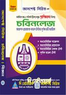 আসপেক্ট চট্টগ্রাম বিশ্ববিদ্যালয় এ ইউনিট - চবিনলেজ image
