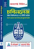 চবিনলেজ চট্টগ্রাম বিশ্ববিদ্যালয় ভর্তি সহায়িকা - B ও D ইউনিট image