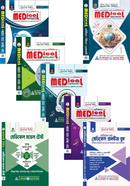 আসপেক্ট মেডিকেল সিরিজ image