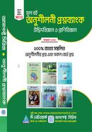 Aspect Mulboi Onushiloni Prosnobank Udvidbiggan o Pranibiggan image