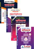 আসপেক্ট প্রশ্নব্যাংক সিরিজ