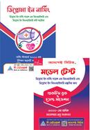 Aspect Series Diploma in Nursing and Model Test Combo Pack image