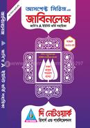 আসপেক্ট জাবিনলেজ image